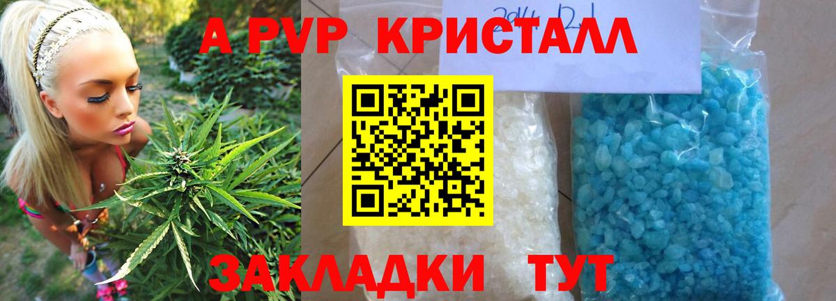 Альфа ПВП  A PVP VHQ  А ПВП СК  Вход с VPN  Асбест 