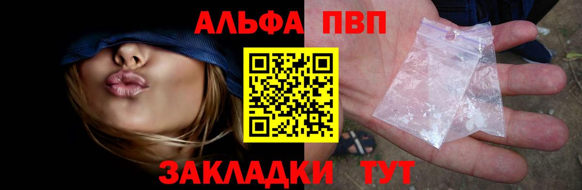 Alfa_PVP Соль Асбест