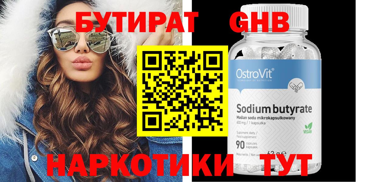 БУТИРАТ Butirat  Вход с VPN  Бутират  Асбест 