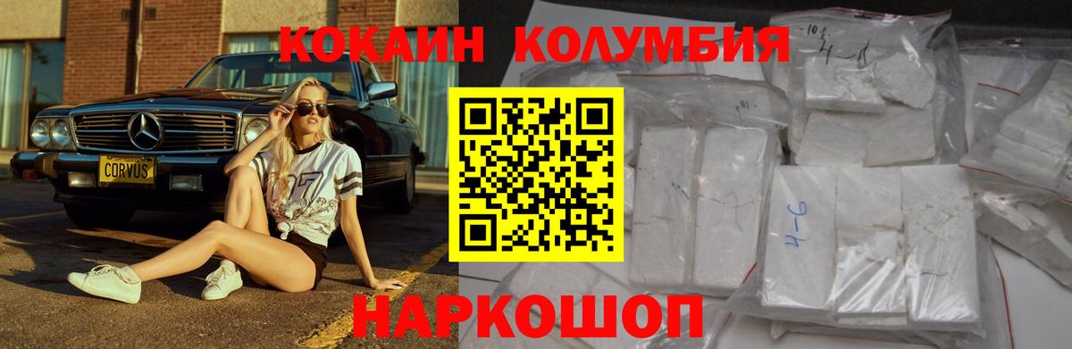 Асбест  КОКАИН Columbia  КОКАИН VHQ  Кокаин  Вход с VPN 