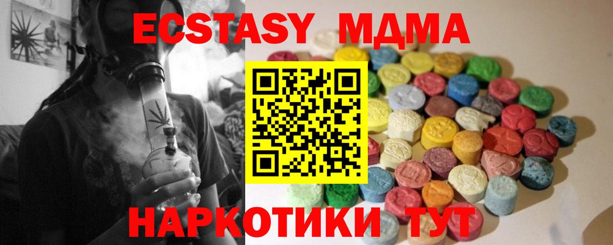 Ecstasy mix Асбест