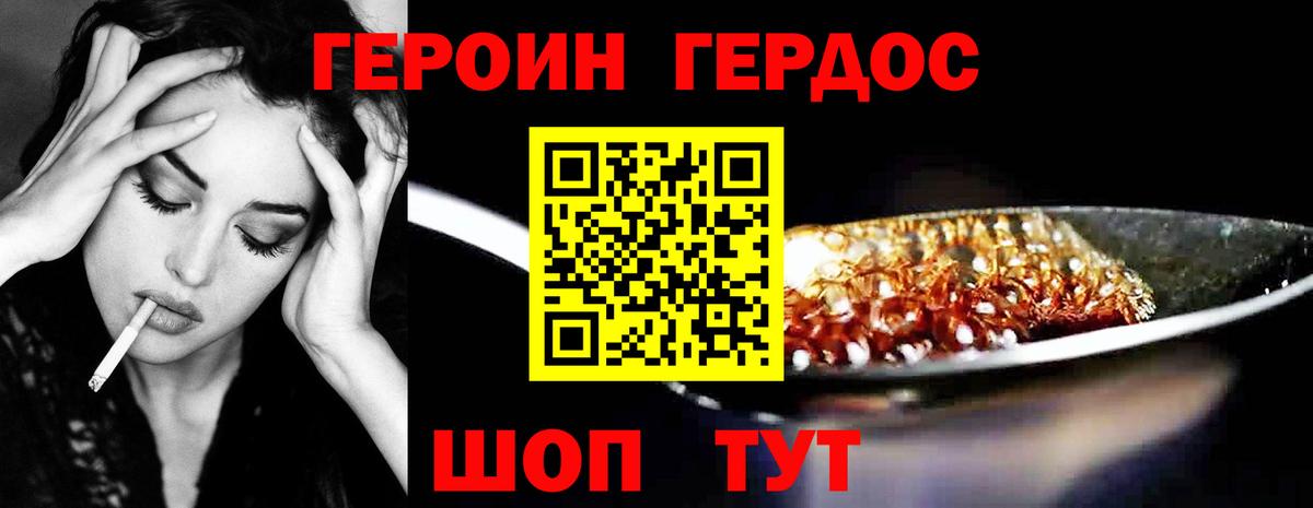 Героин  Героин Heroin  Вход с VPN  Асбест 