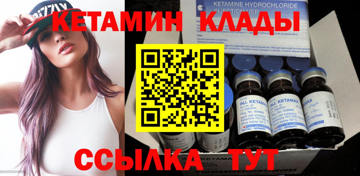 Асбест  Кетамин ketamine  Кетамин VHQ  Вход с VPN 