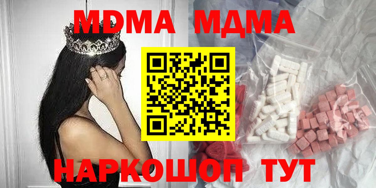 MDMA VHQ  МДМА кристаллы  Вход с VPN  Асбест 