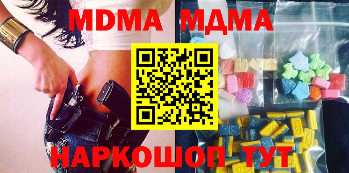 MDMA crystal Асбест