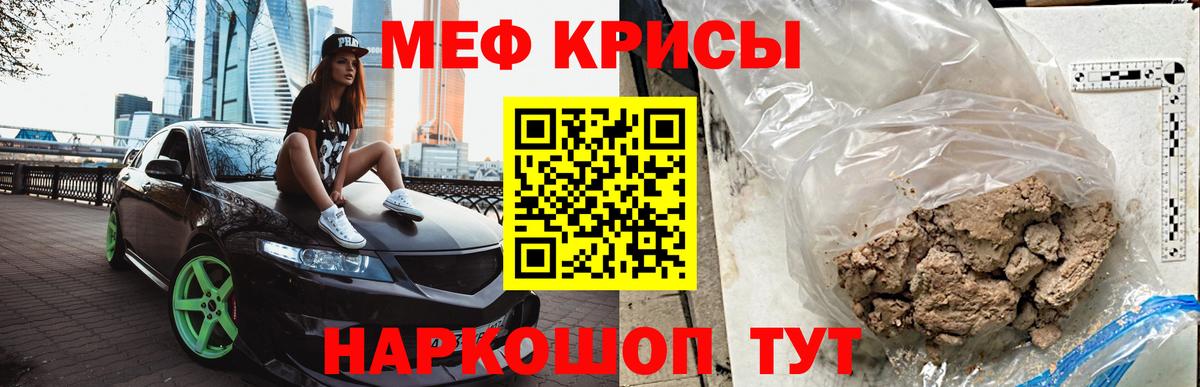 Меф  Асбест