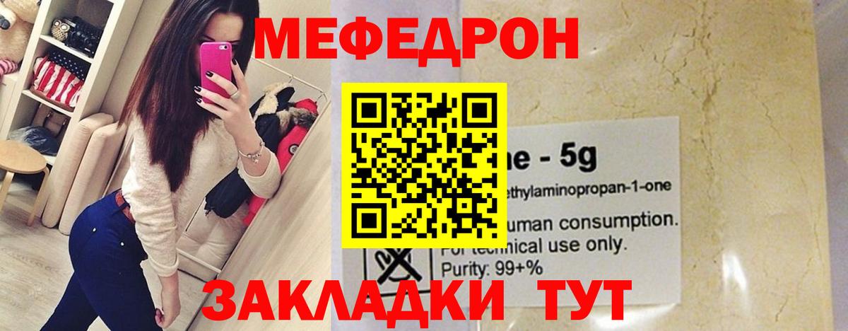 Меф  Вход с VPN  Мефедрон 4 MMC  Мефедрон  МЕФ мука  Асбест 