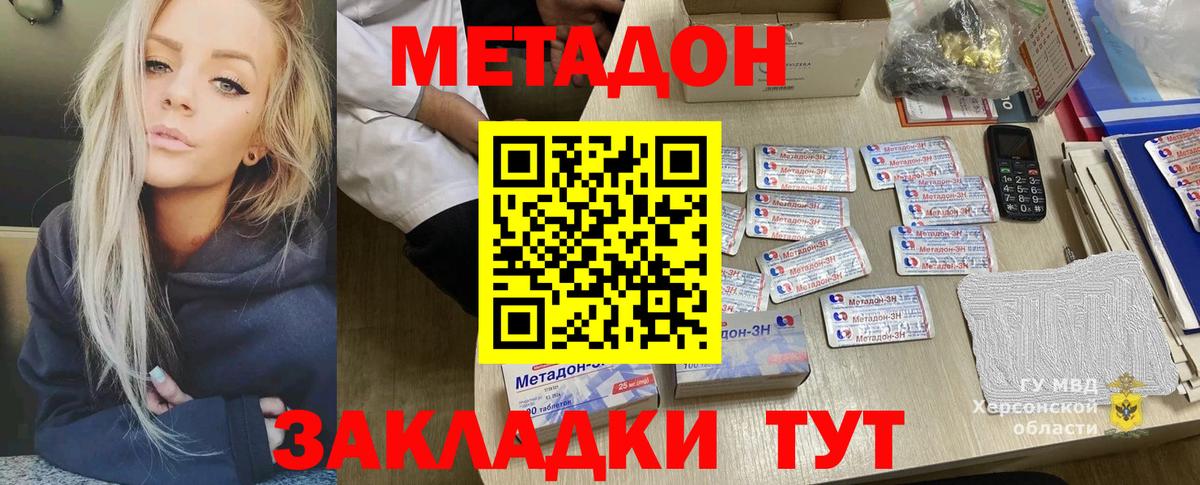 Метадон VHQ Асбест