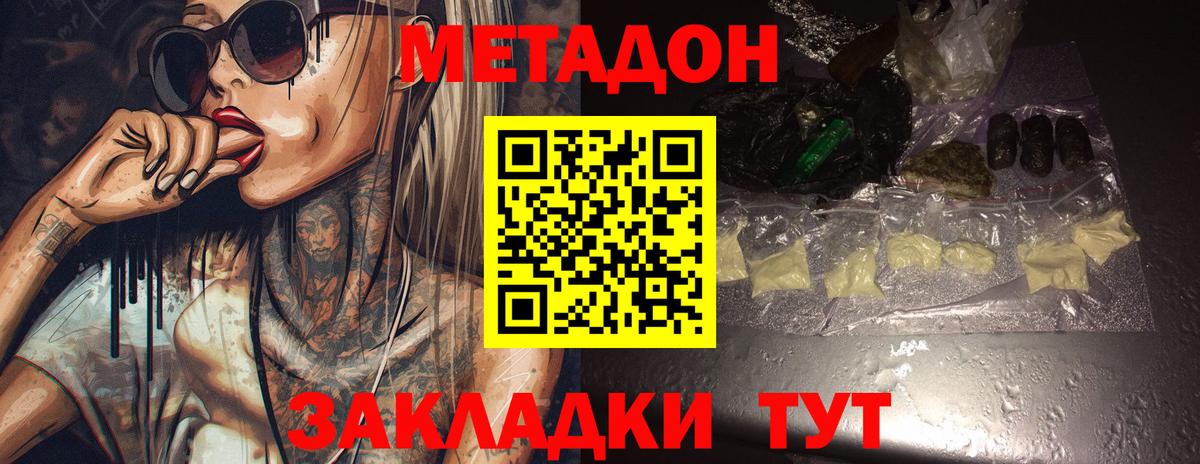 МЕТАДОН VHQ  Вход с VPN  Асбест 