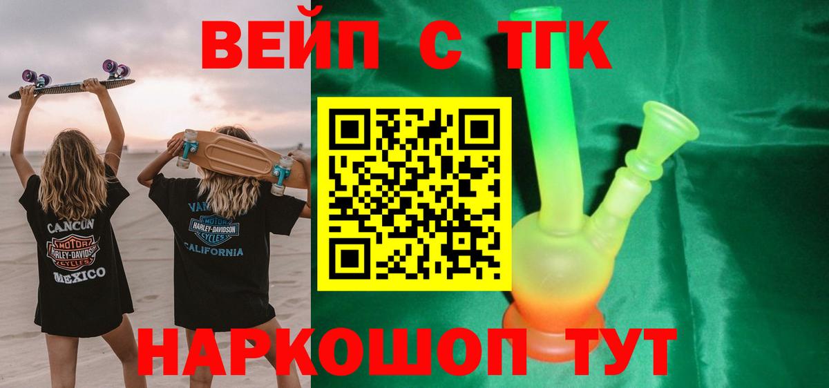 Дистиллят ТГК вейп Асбест